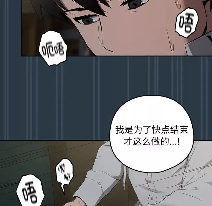 下班后的例行恋爱第10話