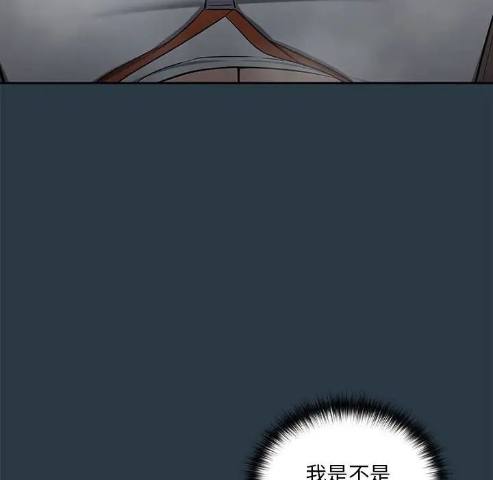 下班后的例行恋爱第10話