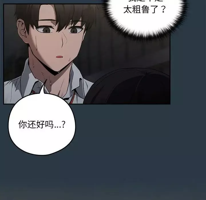 下班后的例行恋爱第10話