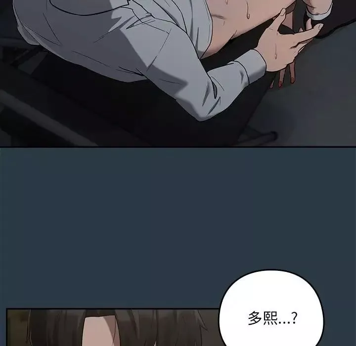 下班后的例行恋爱第10話