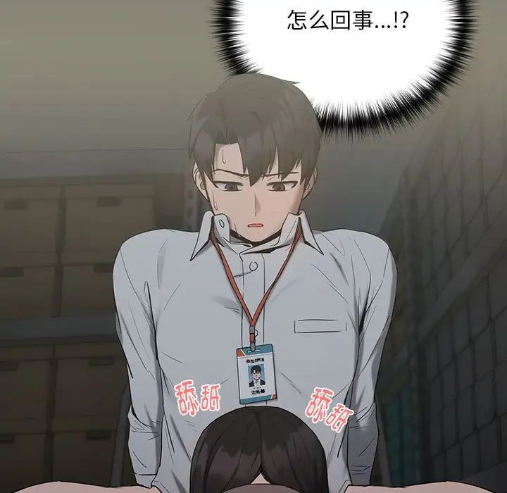 下班后的例行恋爱第10話