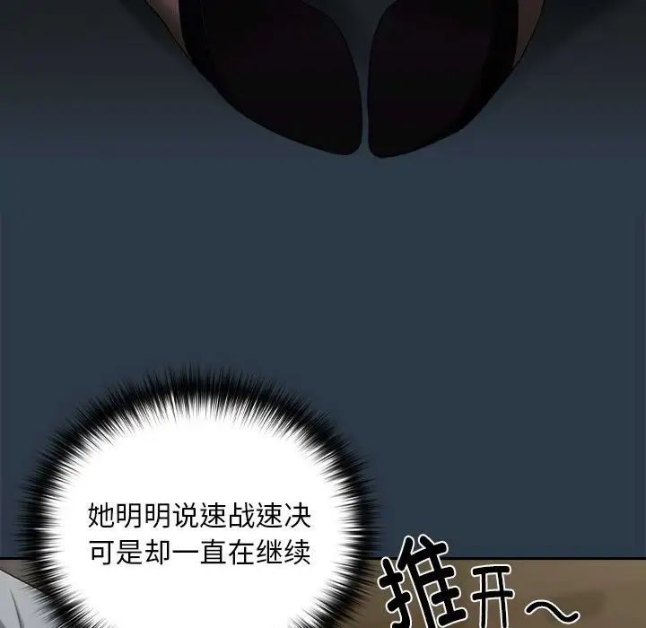 下班后的例行恋爱第10話