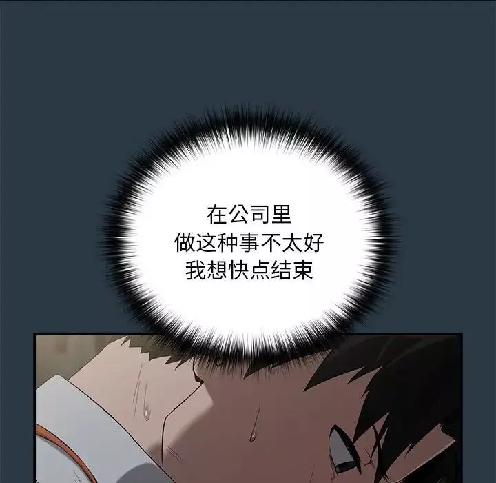 下班后的例行恋爱第10話