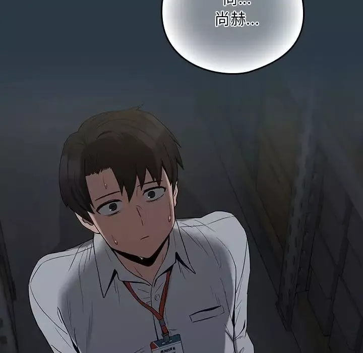 下班后的例行恋爱第10話