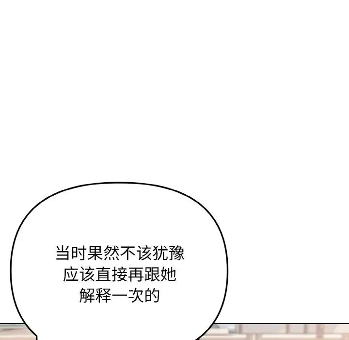 大学生活就从社团开始第92話
