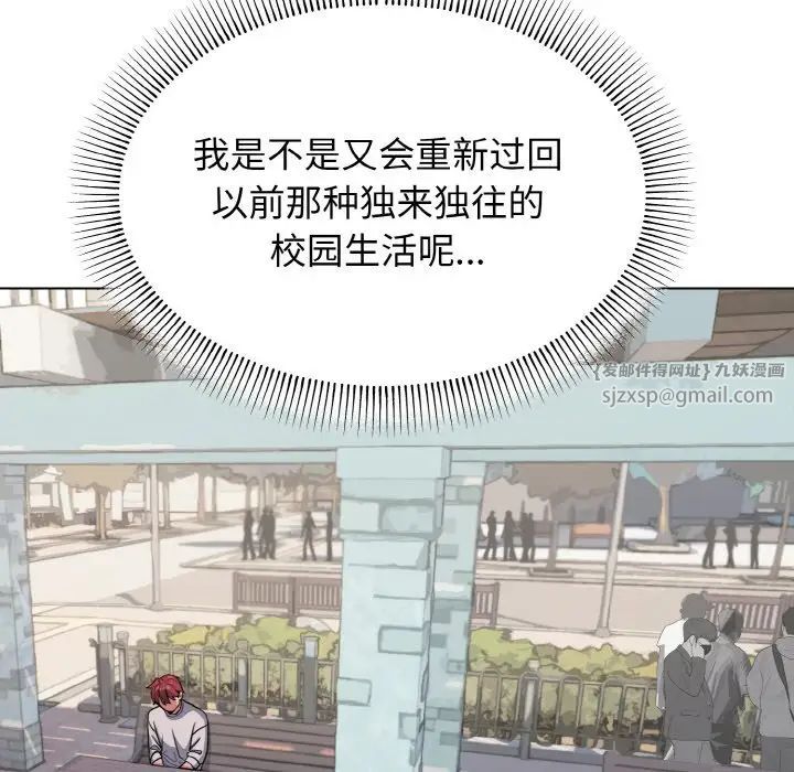 大学生活就从社团开始第92話