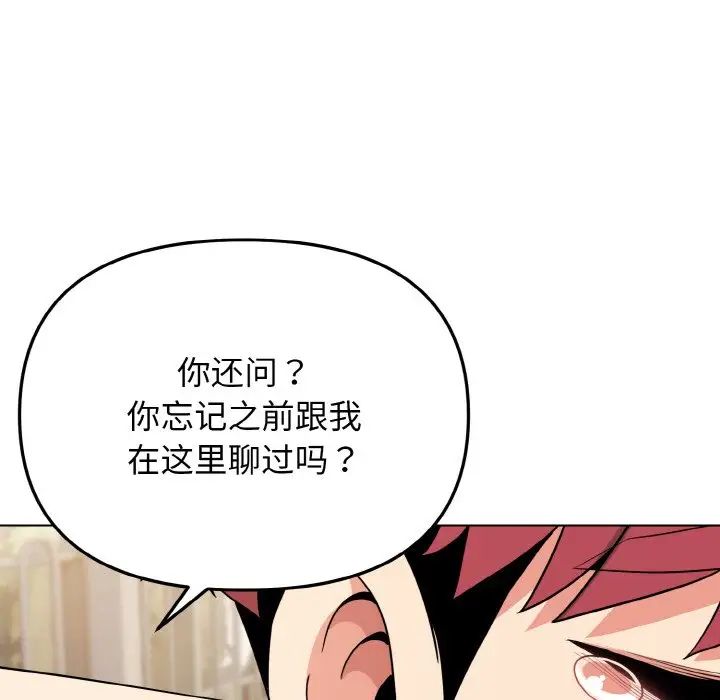 大学生活就从社团开始第92話