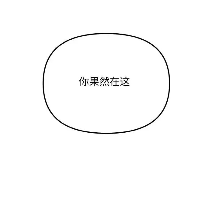 大学生活就从社团开始第92話
