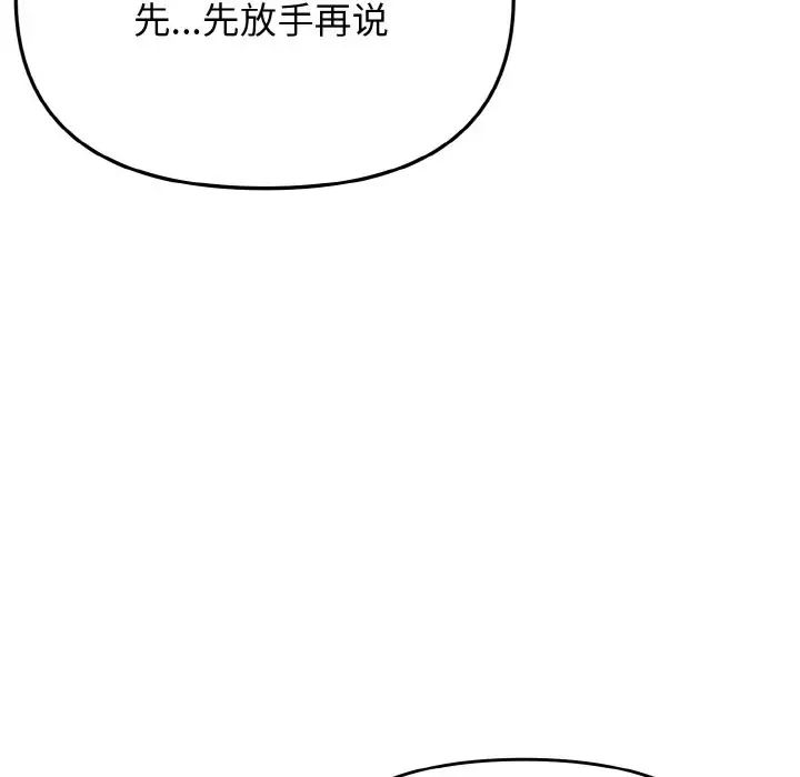 大学生活就从社团开始第92話