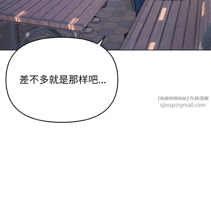 大学生活就从社团开始第92話