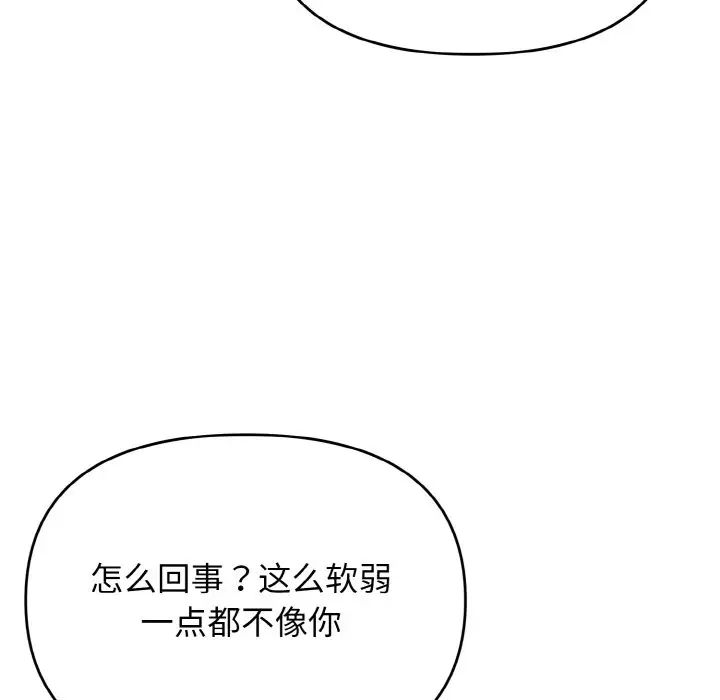大学生活就从社团开始第92話
