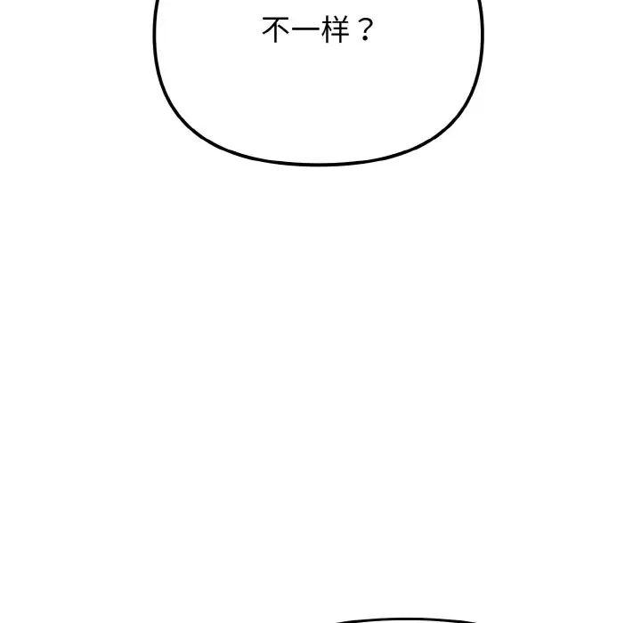 大学生活就从社团开始第92話