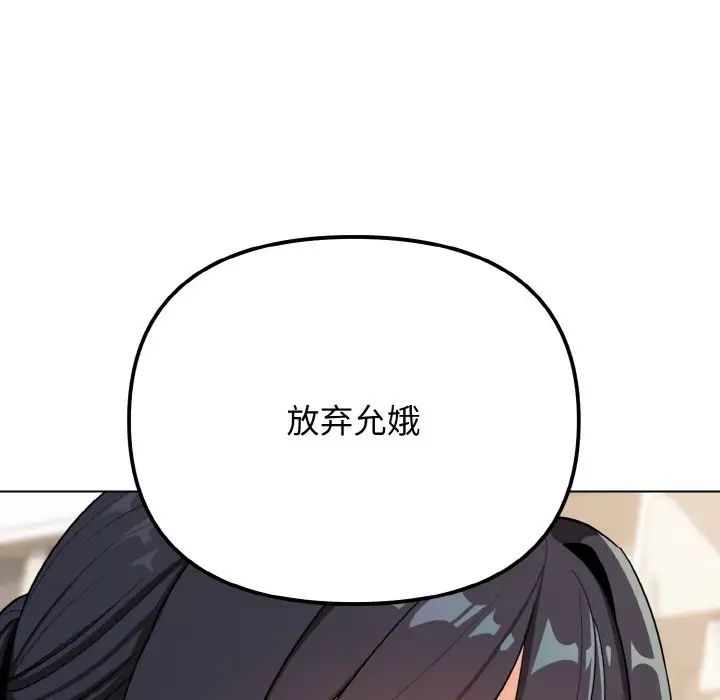 大学生活就从社团开始第92話