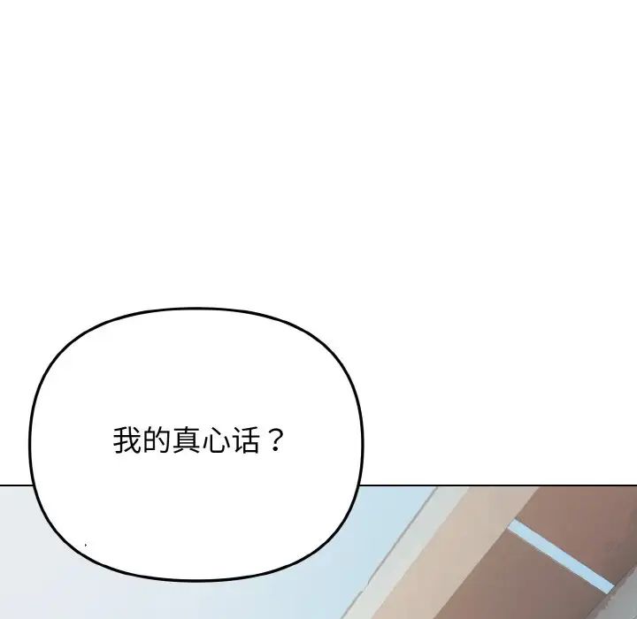 大学生活就从社团开始第92話