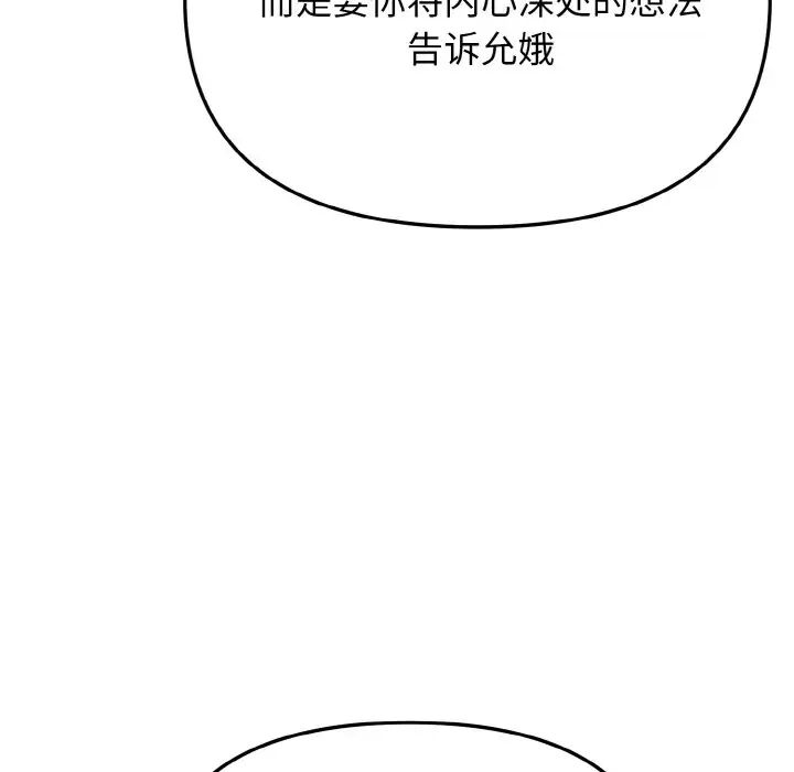 大学生活就从社团开始第92話