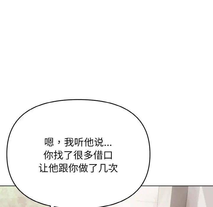 大学生活就从社团开始第92話