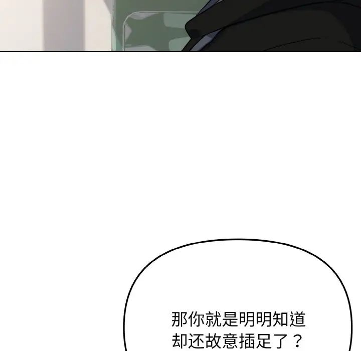大学生活就从社团开始第92話