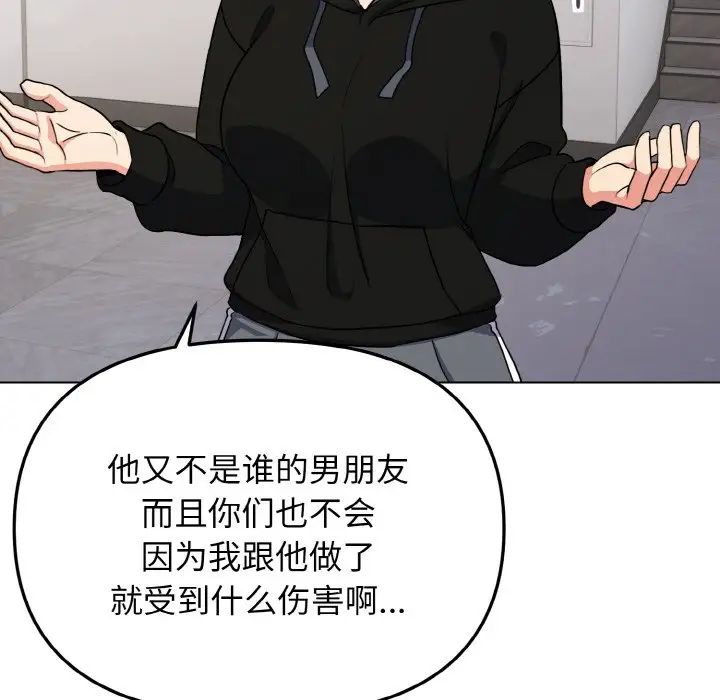 大学生活就从社团开始第92話