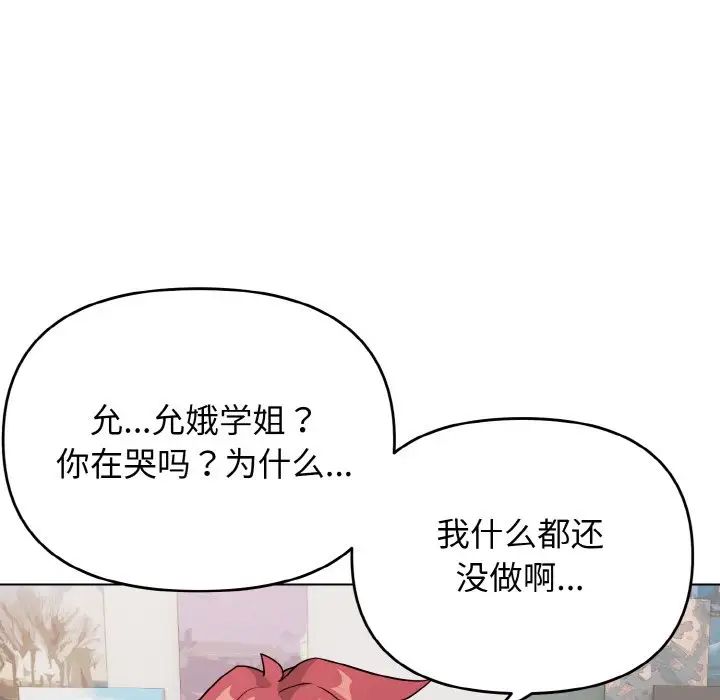 大学生活就从社团开始第92話
