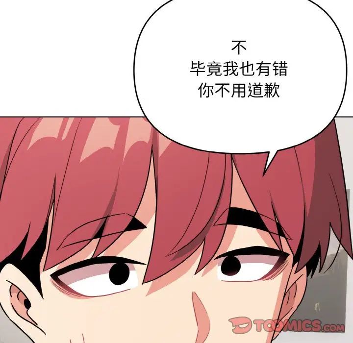 大学生活就从社团开始第92話