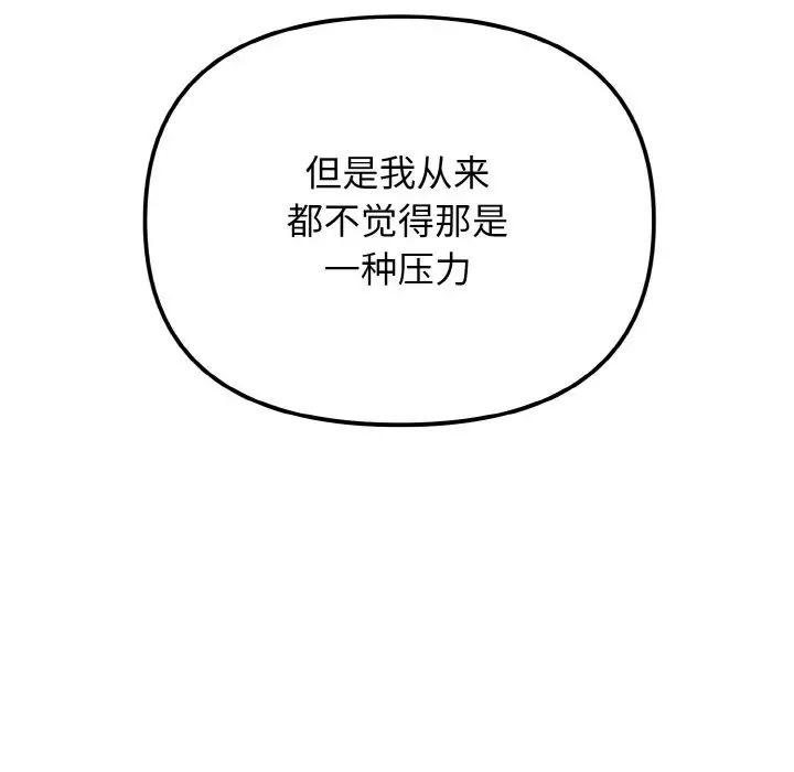 大学生活就从社团开始第92話