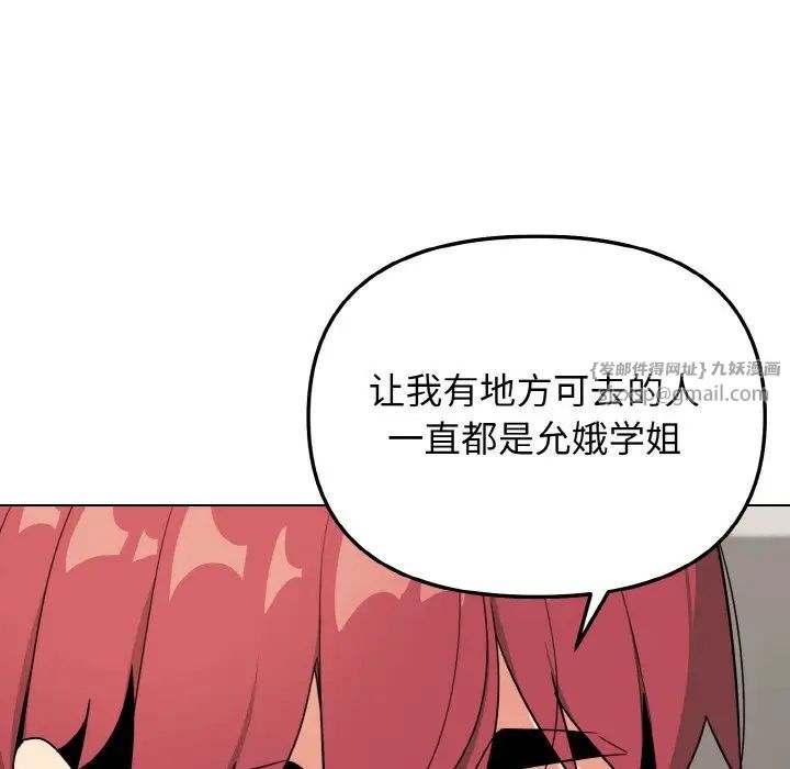 大学生活就从社团开始第92話