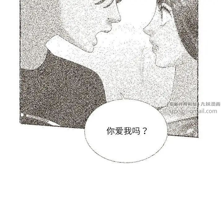 这难道是命中注定第32話
