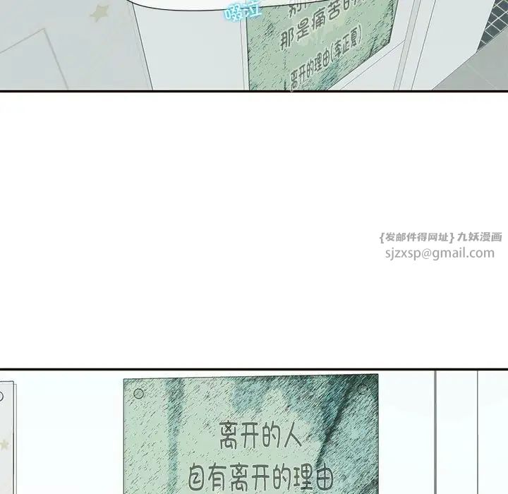 这难道是命中注定第32話