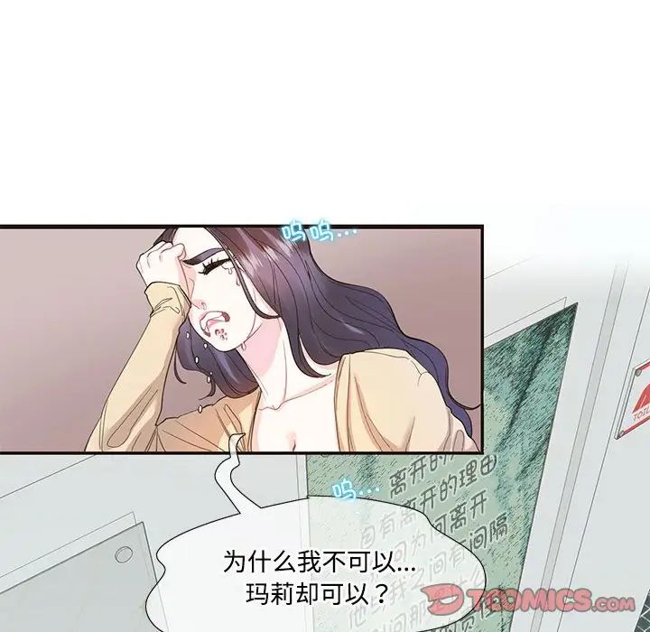 这难道是命中注定第32話