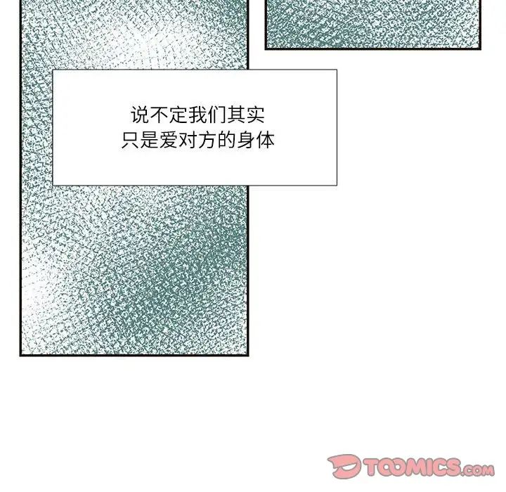 这难道是命中注定第32話