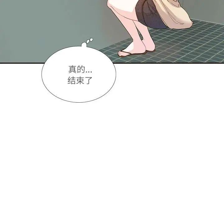 这难道是命中注定第32話