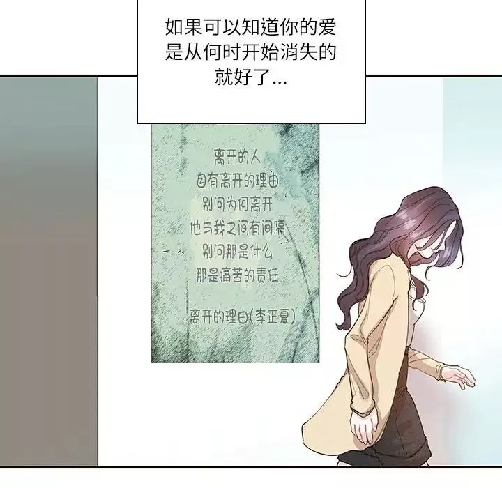 这难道是命中注定第32話