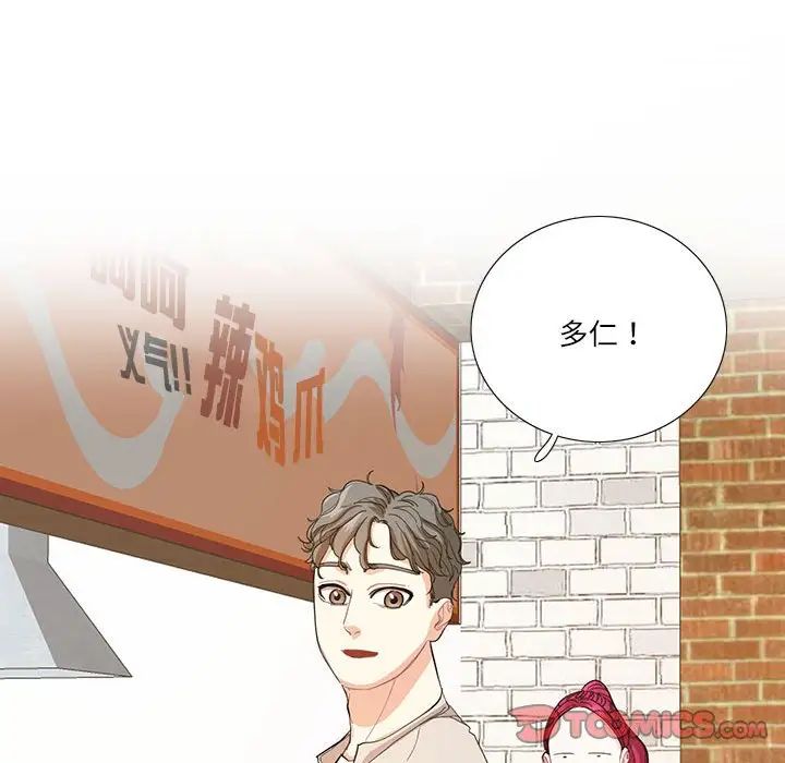 这难道是命中注定第32話