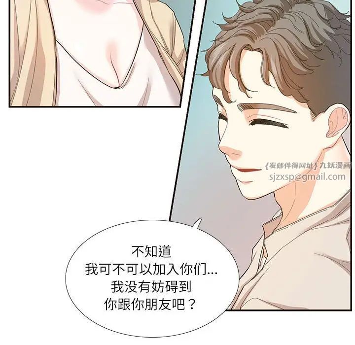 这难道是命中注定第32話