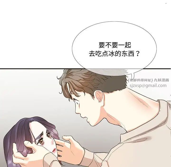 这难道是命中注定第32話