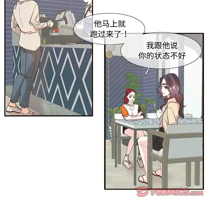 这难道是命中注定第32話