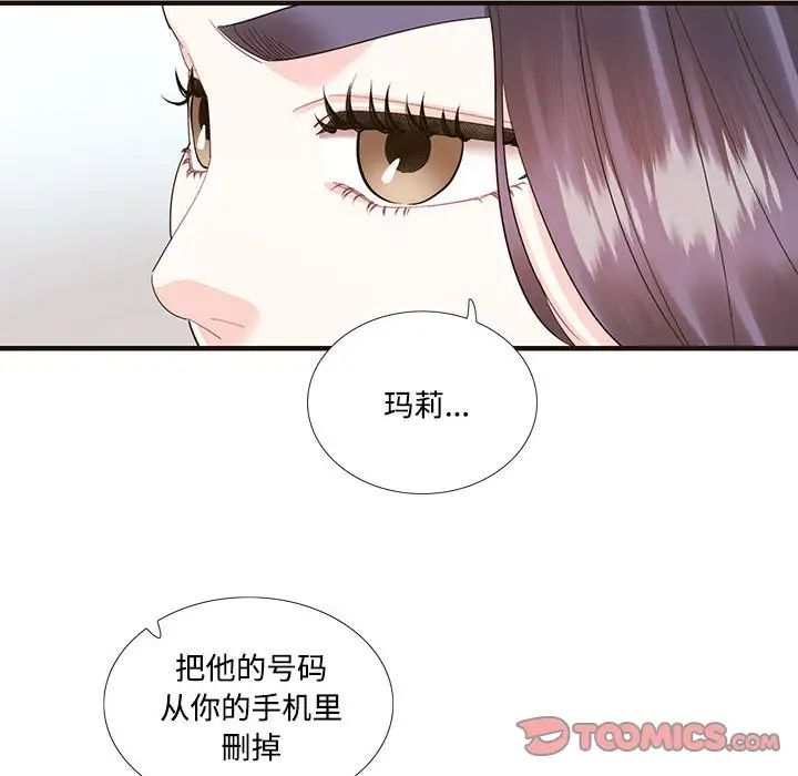 这难道是命中注定第32話