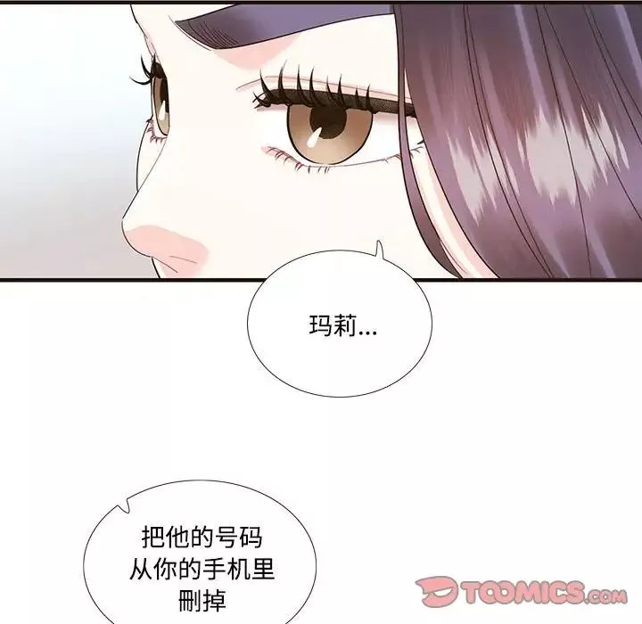 这难道是命中注定第32話