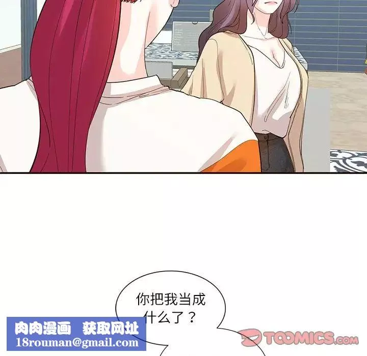 这难道是命中注定第32話