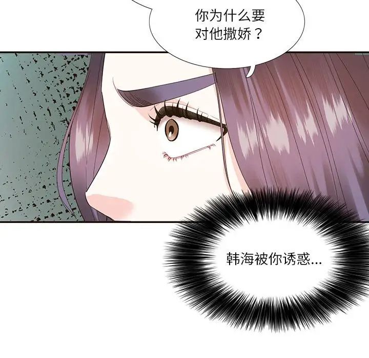 这难道是命中注定第32話