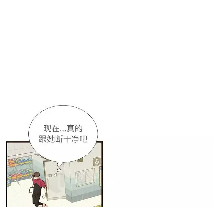 这难道是命中注定第32話