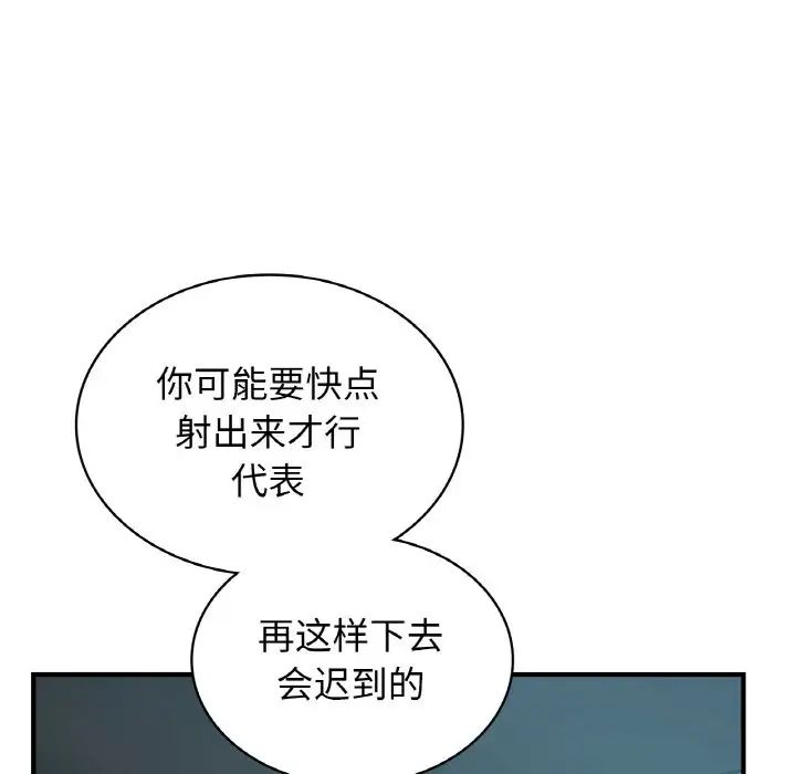 年轻代表第21話