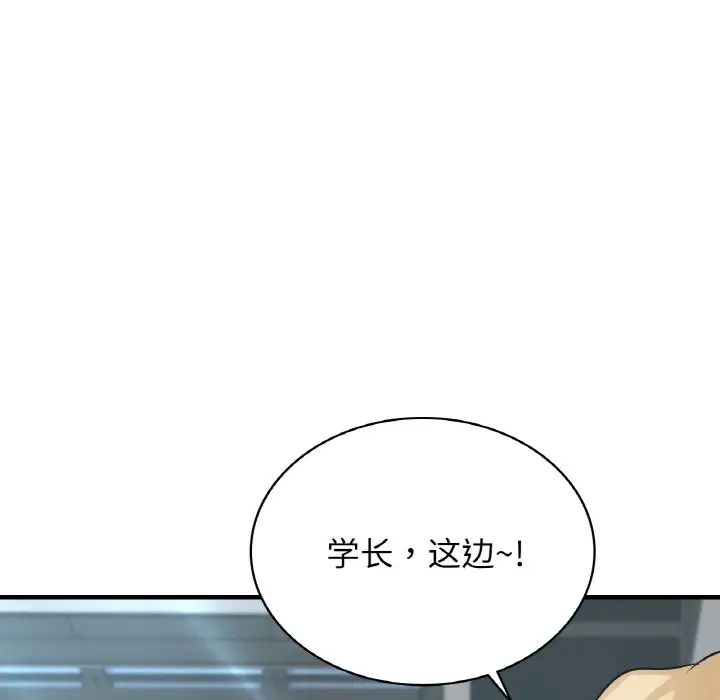 年轻代表第21話