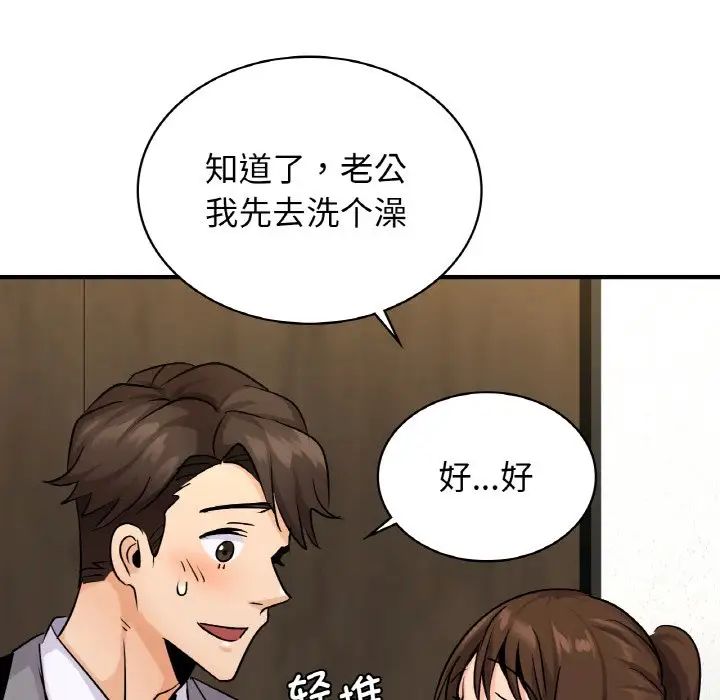 年轻代表第21話