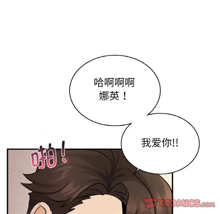 年轻代表第21話