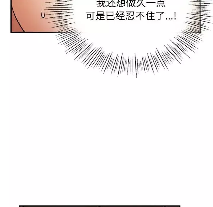 年轻代表第21話