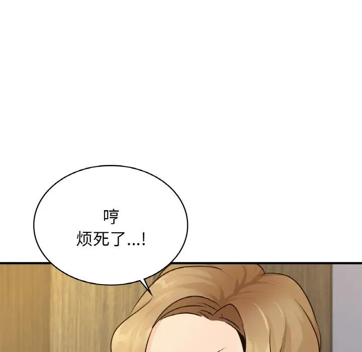 年轻代表第21話