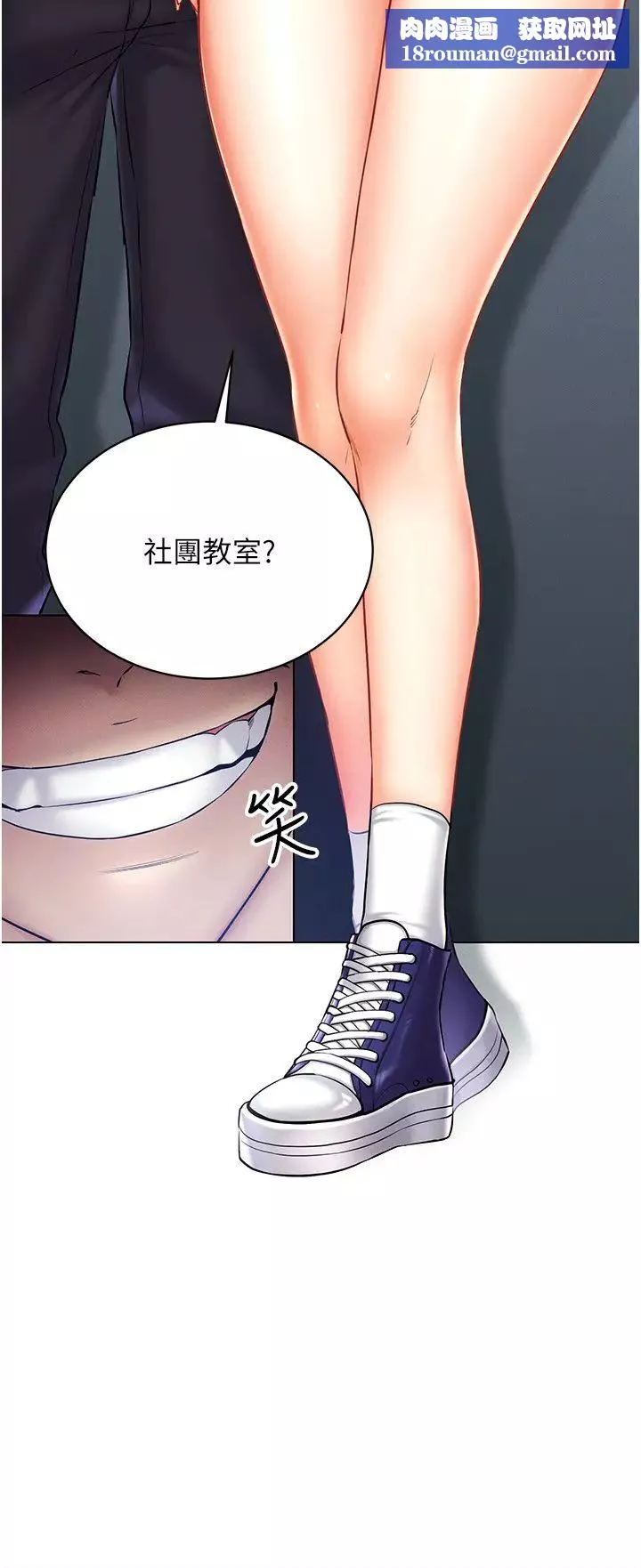 穿入VR成為性域獵人第25話-你不是我認識的鎮宇哥…