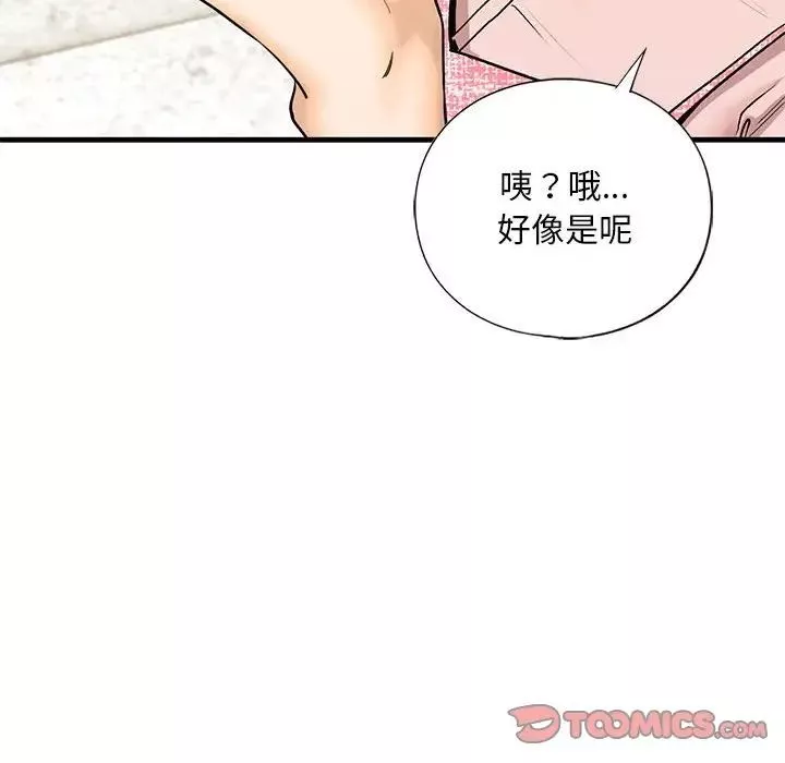 我的继姐第19話