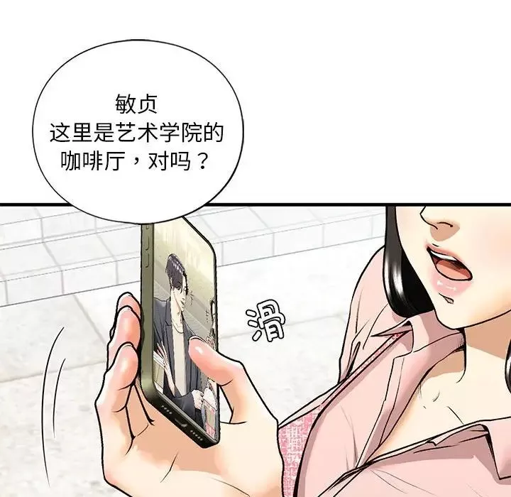 我的继姐第19話